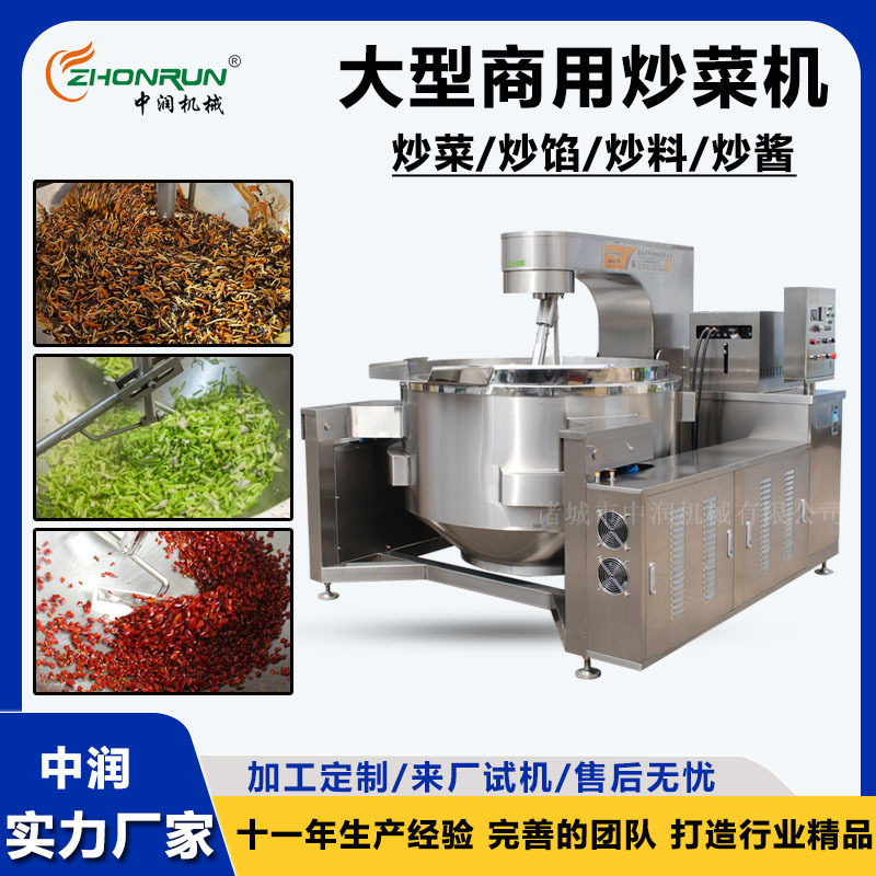 全自动行星搅拌锅不锈钢材质厨房炒菜机中小学食堂大型炒菜机器
