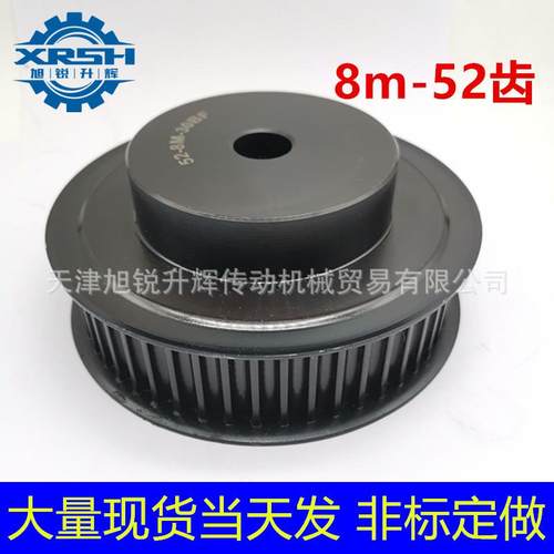 45号钢同步轮8m52齿带宽30现货BA,AF可加工内孔
