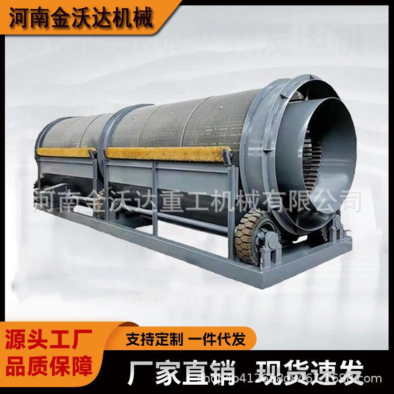 建筑垃圾无轴滚筒筛选机铝矿石煤渣自动分选机尾矿泥土碎石筛分机