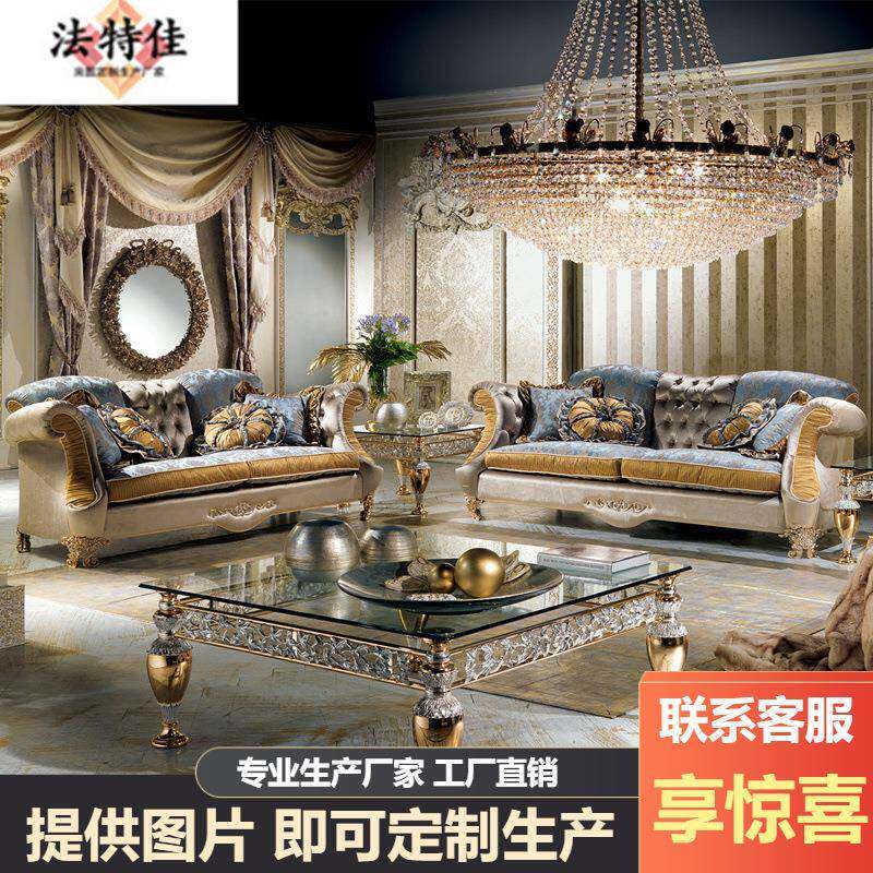 欧式客厅家具实木纯手工雕花沙发法式大小户型布艺三位沙发茶几组