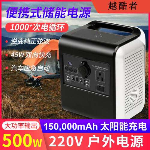 500W户外电源大容量便携储能电源摆摊应急自驾游大容量储能电源