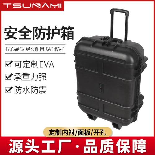 剑火715430仪器箱防护箱工具箱手提式仪表设备安全防水防震保护箱