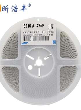 贴片电容1206 47UF 6.3V X5R CL31A476MQHNNNE 昕浩丰仓库现货
