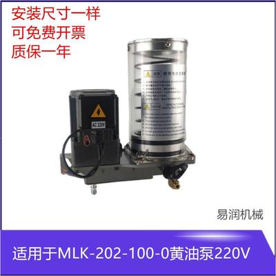 沃德冲床1.2升自动注油机MLK-202-100-0金丰冲床电动打黄油润滑泵