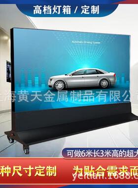 大型移动灯箱落地UV软膜灯箱双面卡布广告牌室内外LED灯箱