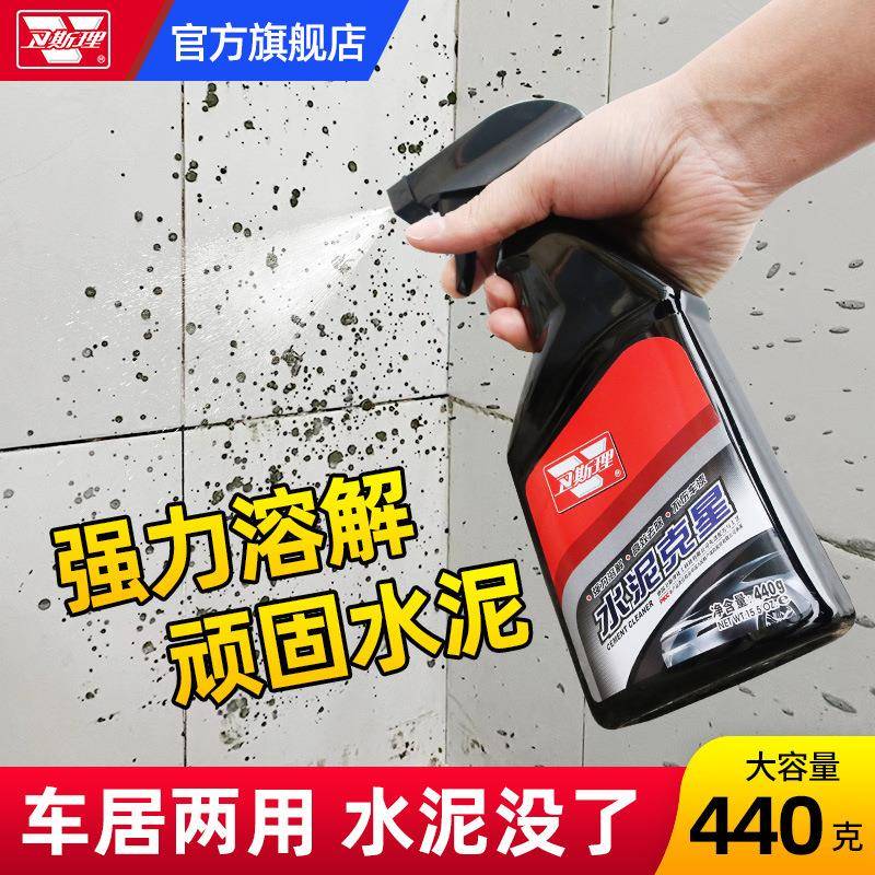 卫斯理汽车家居顽固水泥石灰污垢清洁环保配方不伤原车漆12瓶/箱