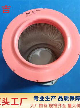 E316LE420L218341998149961C321500AF252381665898空气滤芯