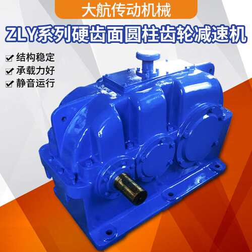 ZLY系列硬齿面减速机 ZLY315减速机 ZLY280硬齿面减速机ZLY减速机