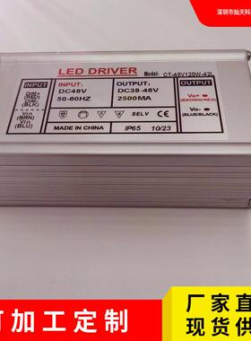 led调光电源100w0-10v电位器PwM可控硅升降压调光电源