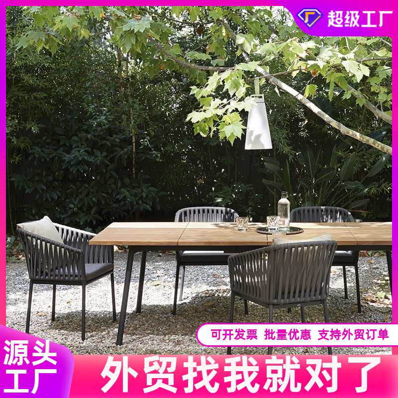 户外岩板桌椅绳编家具花园庭院室外阳台餐椅组合防水防晒休闲桌椅