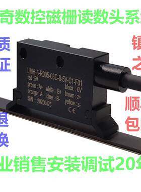 磁栅尺木工机械磁条磁头CQSK-T55U5VTTL浙江江苏上海销售