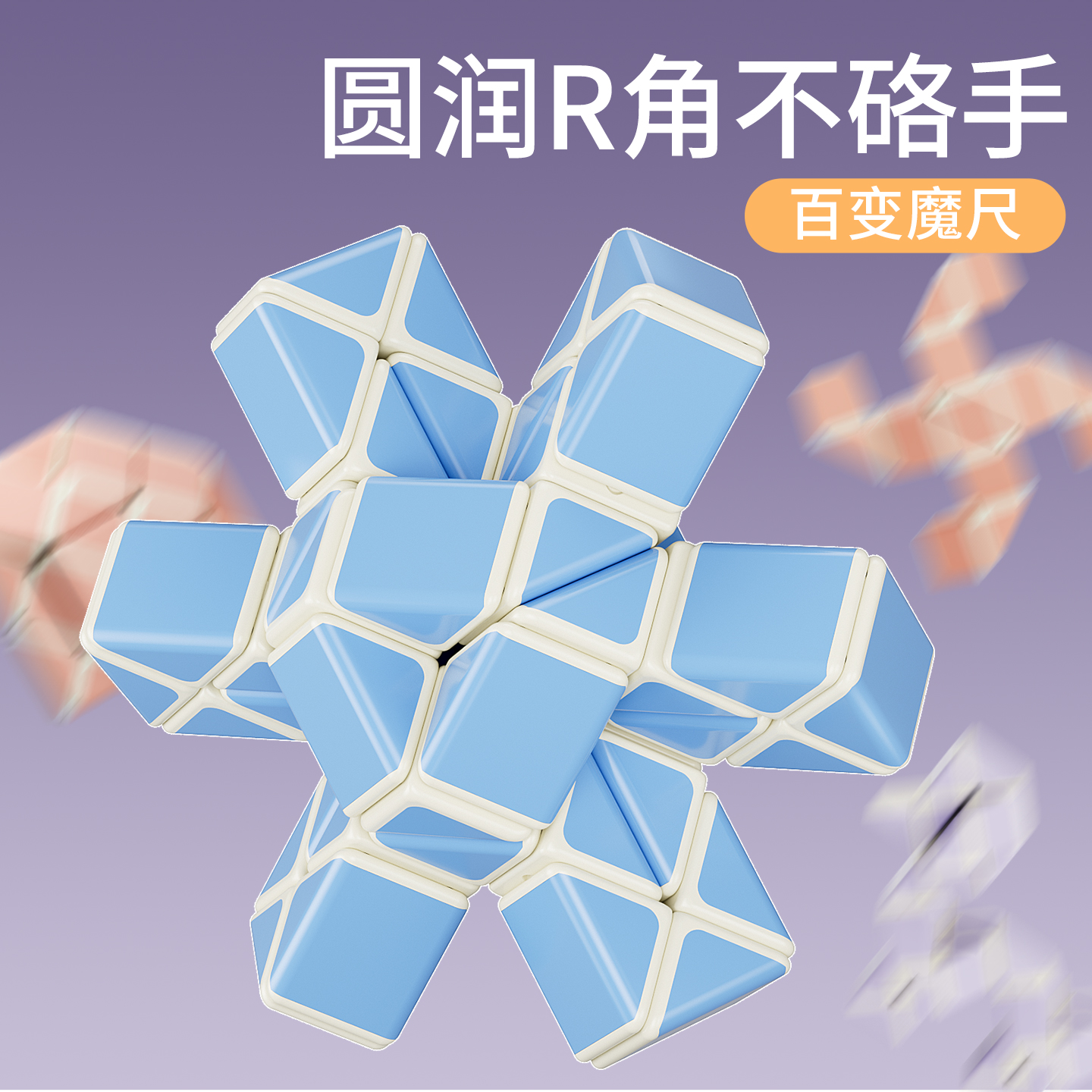 正品百变魔尺24段36段48段