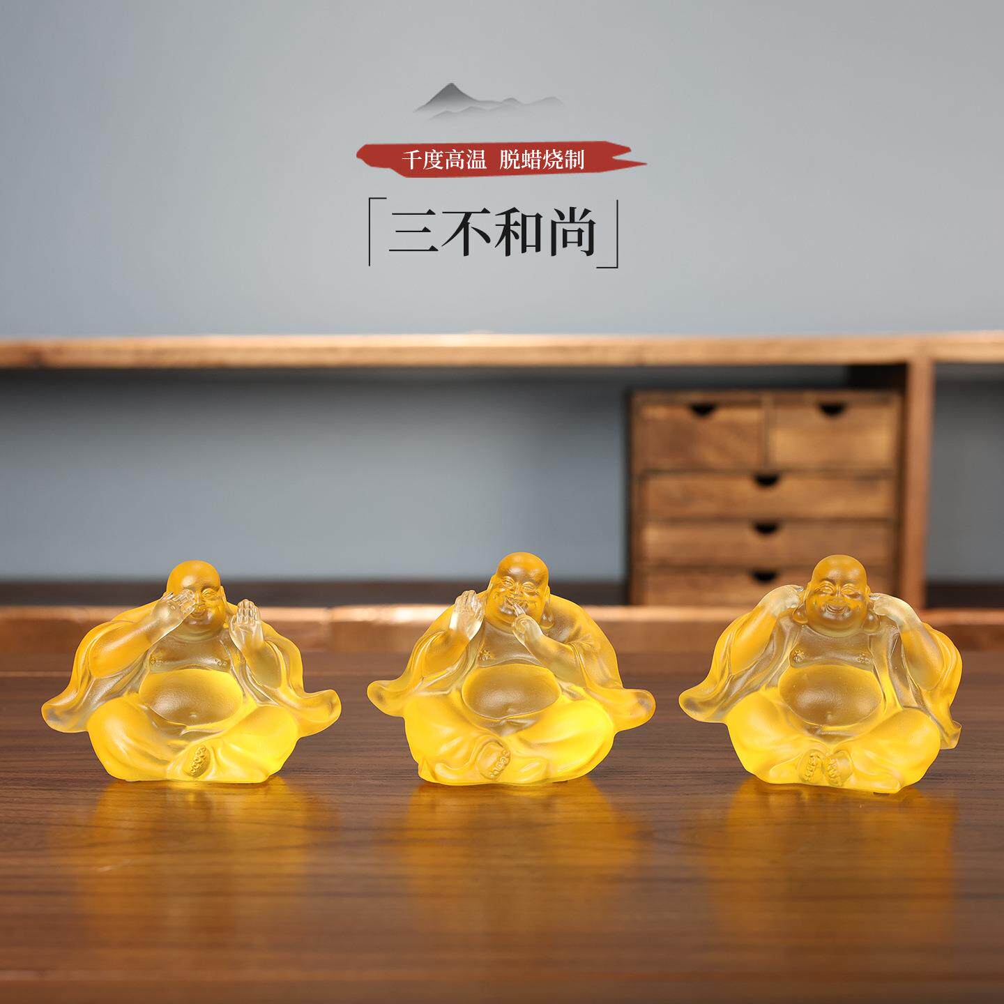 琉璃弥勒佛三不小和尚禅意桌面摆件佛像居家供奉佛堂茶室茶宠摆设
