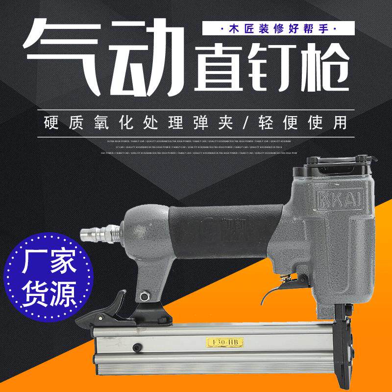 凯凯F30便携气动直钉枪 室内装潢气动打钉枪 木匠装修工具直钉枪