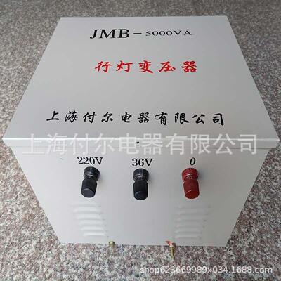 山西工地隧道照明变压器低压行灯变压器JMB-5000VA安全隔离变压器