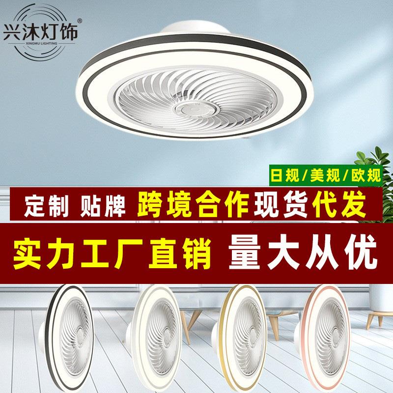日规超薄风扇灯卧室吸顶灯简约现代书房灯儿童房led餐厅带电风扇