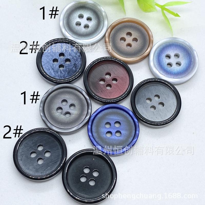 恒创树脂钮扣 四眼西装大衣风衣扣子 珠光斜车裤扣细边纽扣