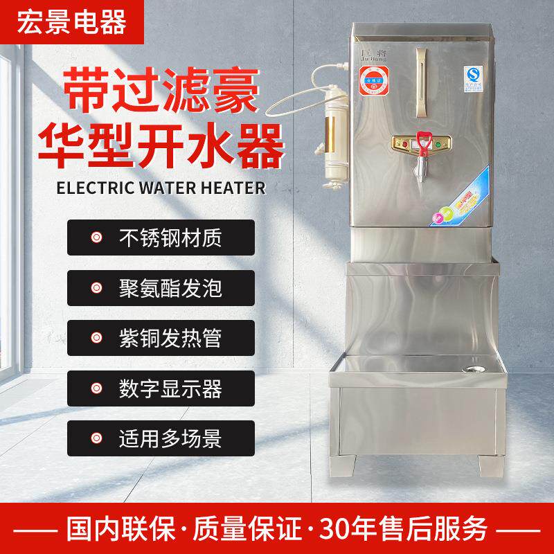 全自动豪华电热开水器商用烧水器开水机大容量奶茶店带过滤开水箱