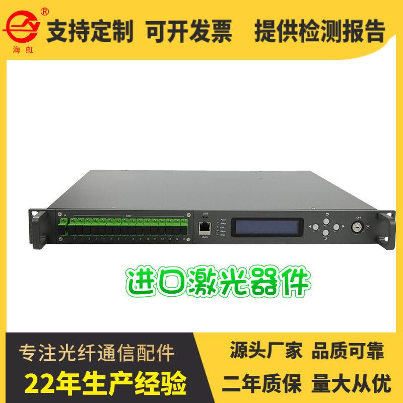 有线电视数字电视激光大功率光放光纤放大器