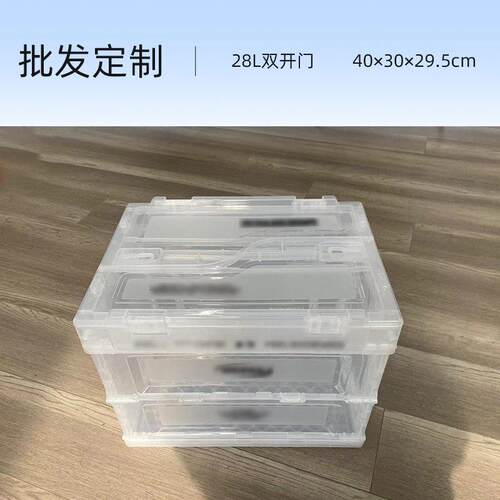 侧开门折叠箱28L[]印字可堆叠周转仓储户外露营加厚PP工业箱