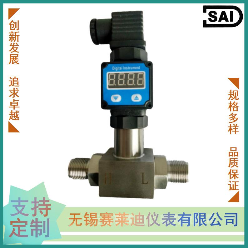 无锡赛莱迪 差压变送器 超高静压压差变送器 XYB-2088DP