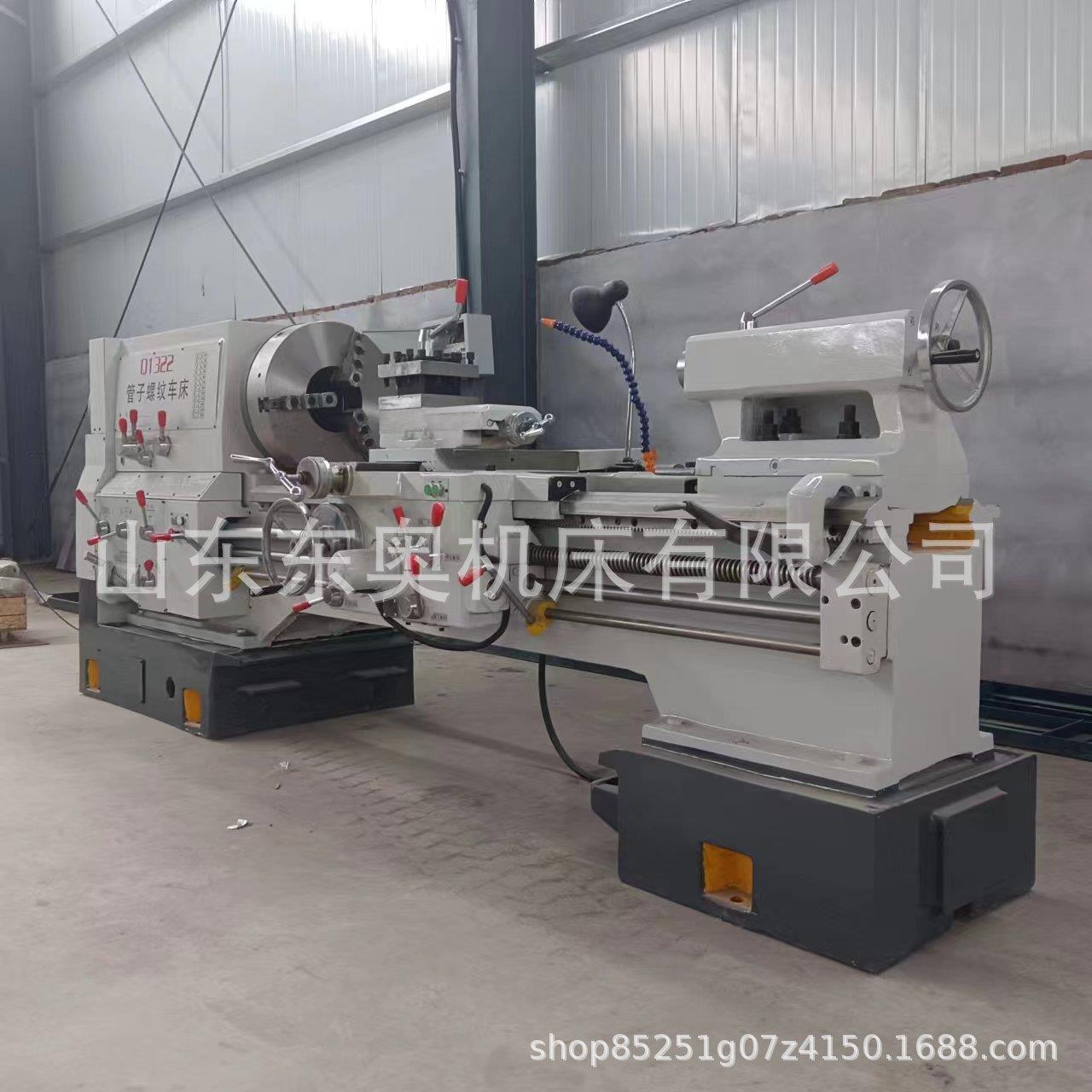 普通管螺纹车床Q1319C Q1322C Q1325C Q1327C管子车床