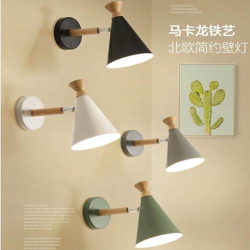 马卡龙锥形墙壁灯现代简约个性楼梯壁灯酒店家庭LED卧室床头灯具