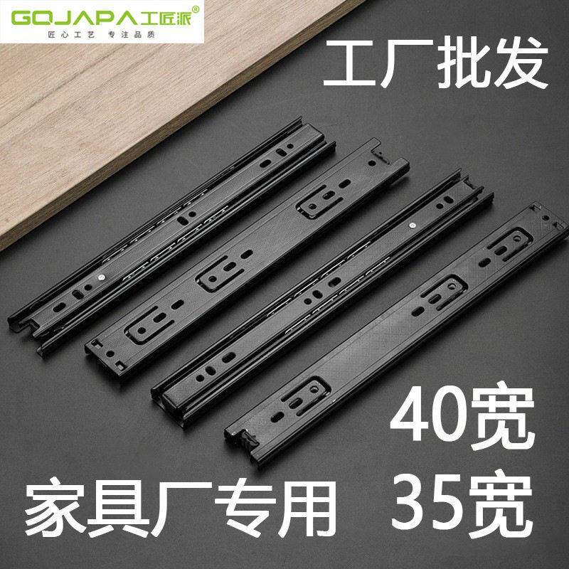 40宽35宽三折钢珠滑轨公桌抽屉家具五金滚珠三节轨道导轨