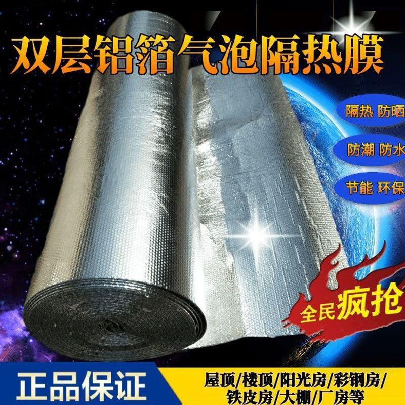 双层铝箔屋顶防晒隔热膜楼顶阳台彩钢房阳光房隔热大棚防晒气泡膜图片
