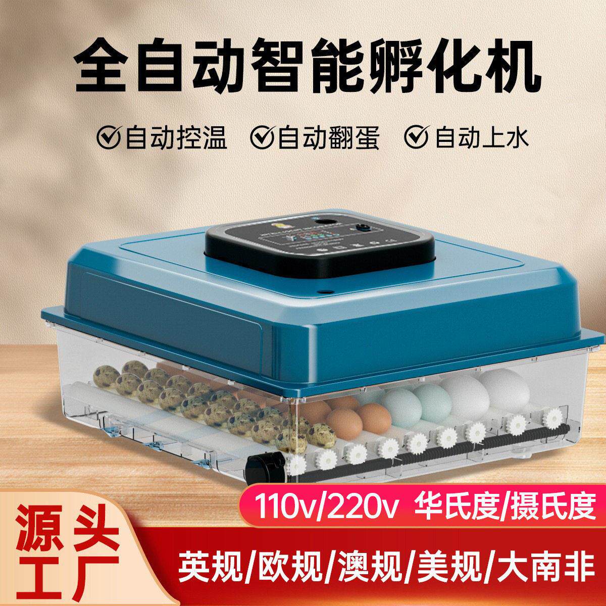小鸡孵化器孵蛋器小型家用孵化机鸡鸭鹅鹌鹑鸽