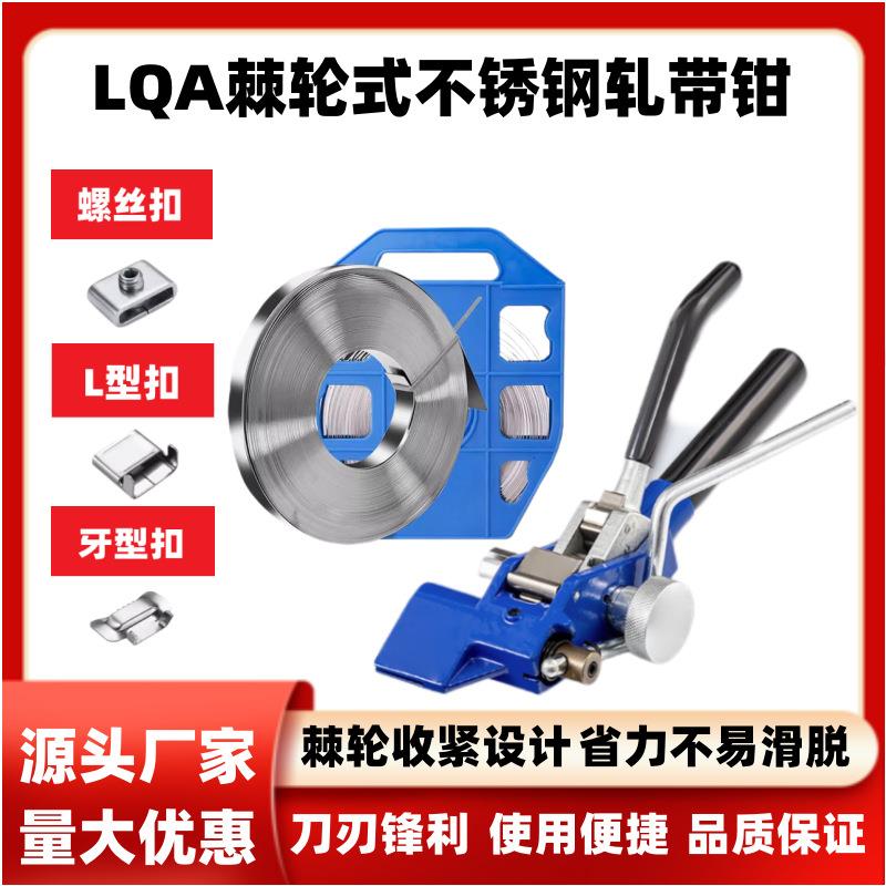 不锈钢扎带钳自锁式打包机枪钢扎带收紧器扎带剪扎带枪捆扎工具盘