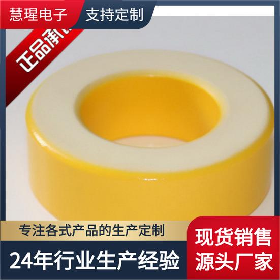 T130-26铁粉芯射频抗干扰电感黄白环 33-19.8-11.1mm扼流线圈磁环