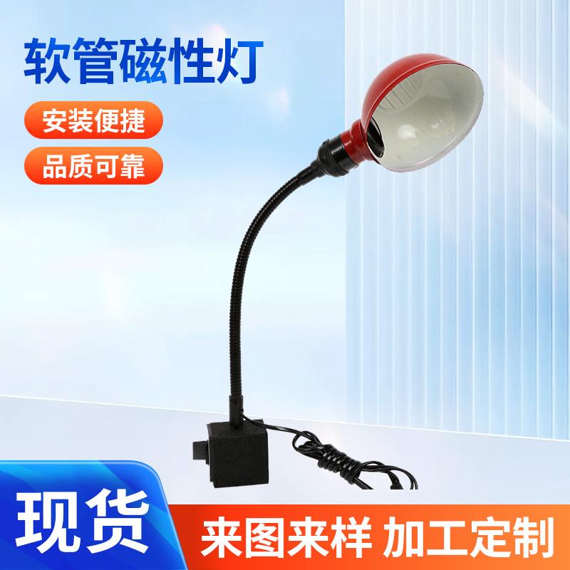 40cm软管磁性灯102可移式可固定铣床工作灯数控机床工作灯