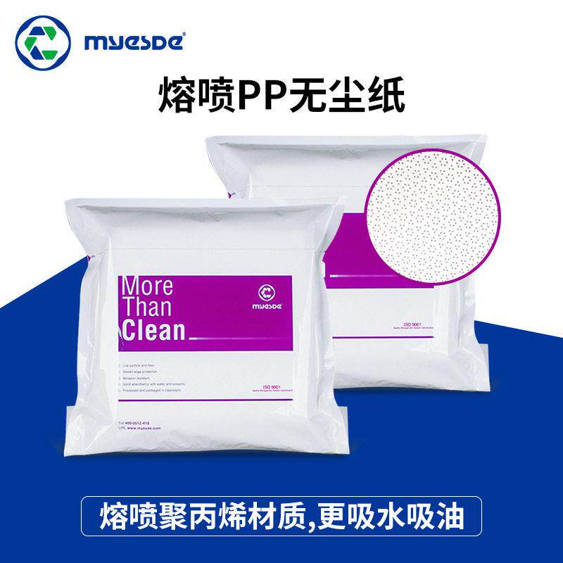 源头工厂熔喷聚丙烯无尘纸12寸除尘液晶面板静电工业擦拭布凸点