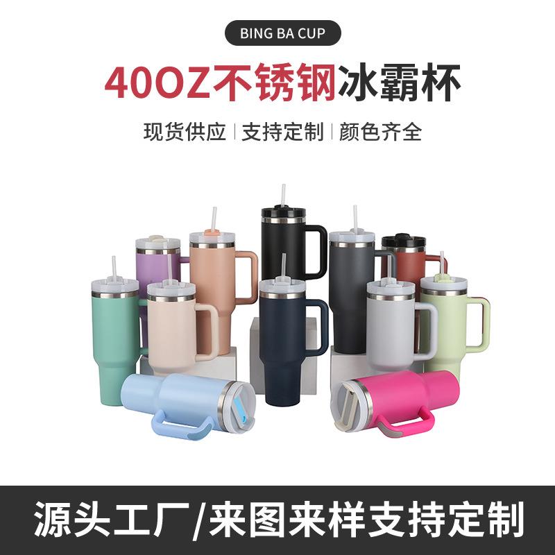 新款304不锈钢双层真空保温杯大容量带手柄车载汽车杯户外冰霸杯