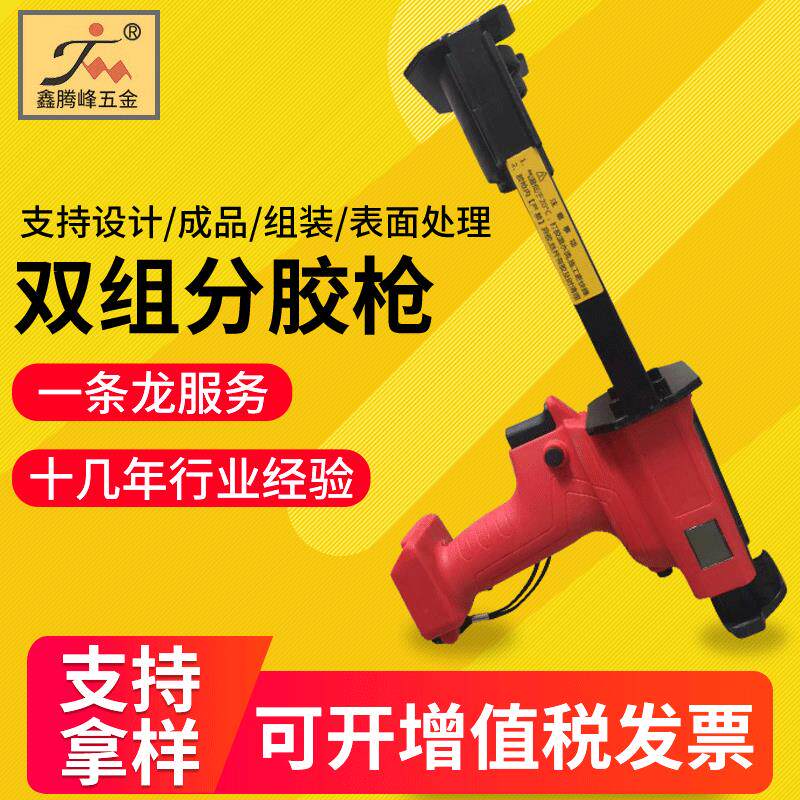 电动双管热熔胶枪 双组分压胶枪喷涂工具 玻璃胶枪双管美缝胶枪