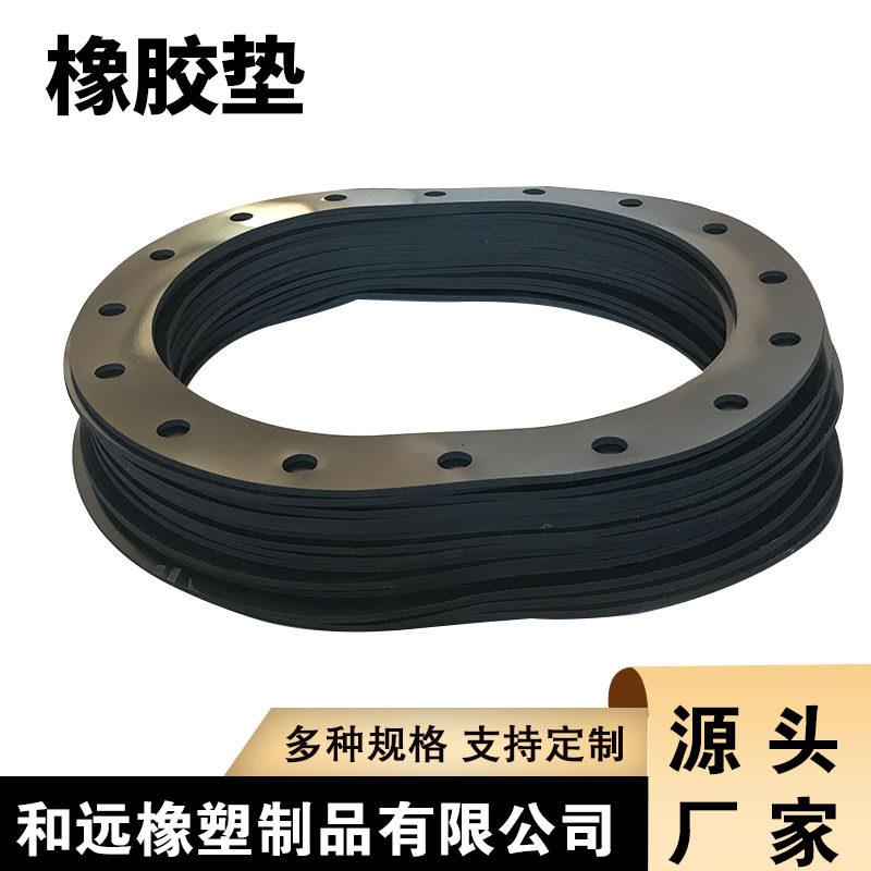 橡胶平垫圈 橡胶密封垫片 带孔法兰垫片耐油丁腈橡胶密封垫