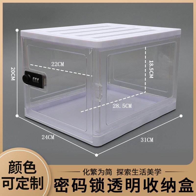 密码锁透明收纳盒可折叠品零食电子设备收纳盒储物盒密码箱
