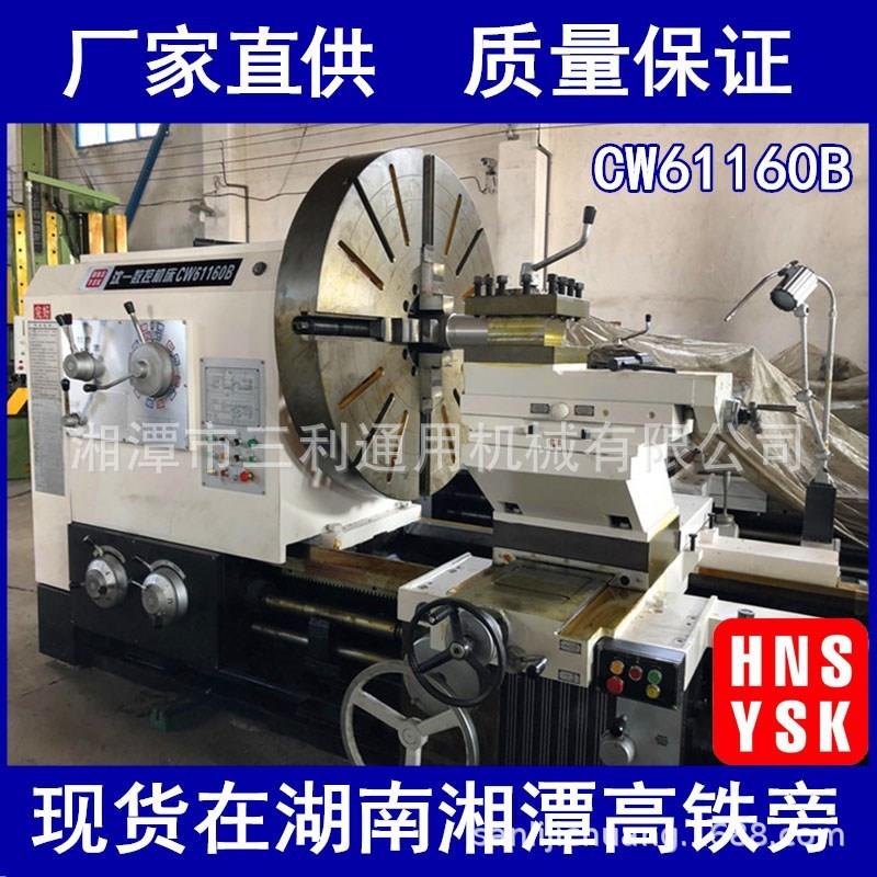 供应CW61160乘6米大孔径普车 金属切削性能稳定 卧式马鞍车床