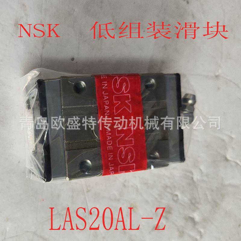 日本NSK直线导轨滑块LS15CL NAS25AL NAS25CL四方加长低组装实体