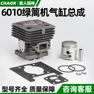 绿篱机MHT6010 气缸总成二冲程修剪机缸套缸筒活塞环配件 小松款