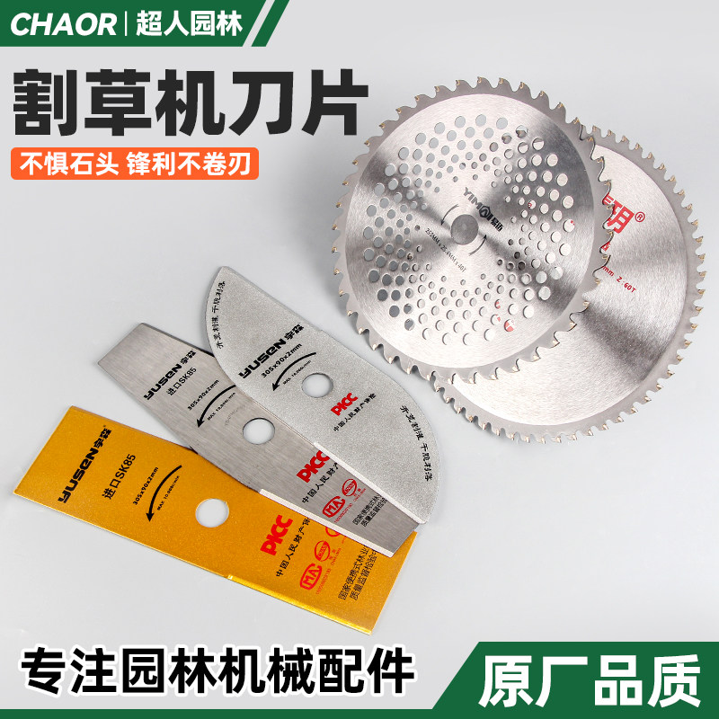 割草机刀片一字合金锯齿加厚耐用图片