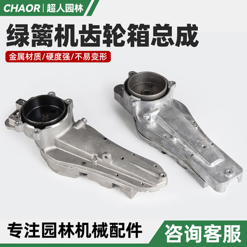 绿篱剪齿轮箱总成7510/6010重修