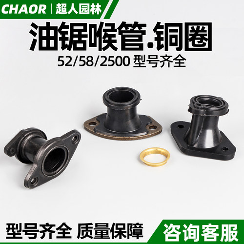 油锯进气管喉管铜圈配件大全
