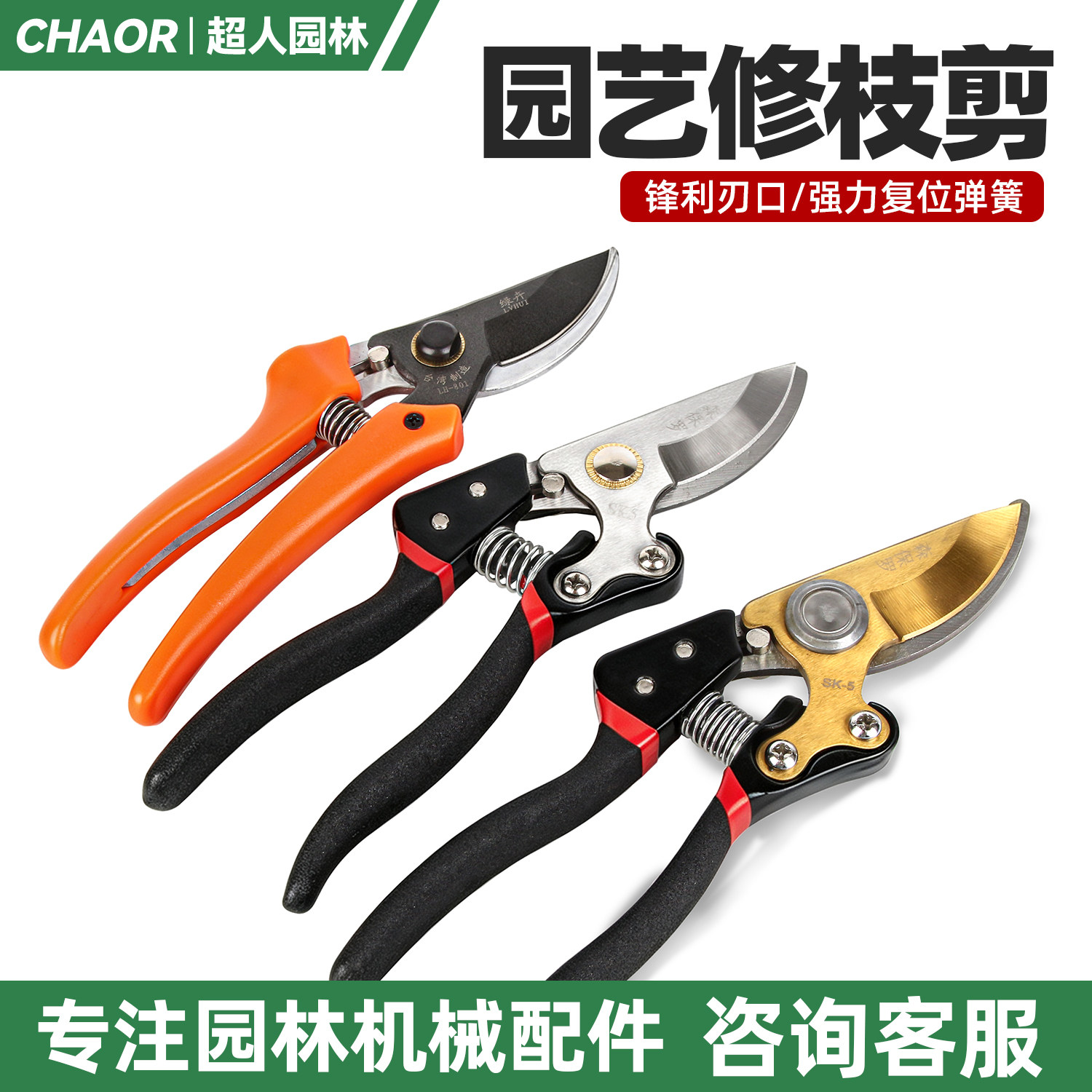 进口SK5园艺修枝嫁接剪图片