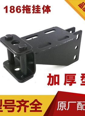机配件171183拖7r71861挂体连接架大架铁架压箱后新品。