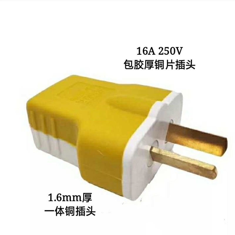 插头转动两脚大功率10A16A通用一体厚铜片抗摔家用插头