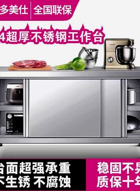 切菜台桌304加厚不锈钢工作台厨房操作台推拉门置物架面板橱柜切