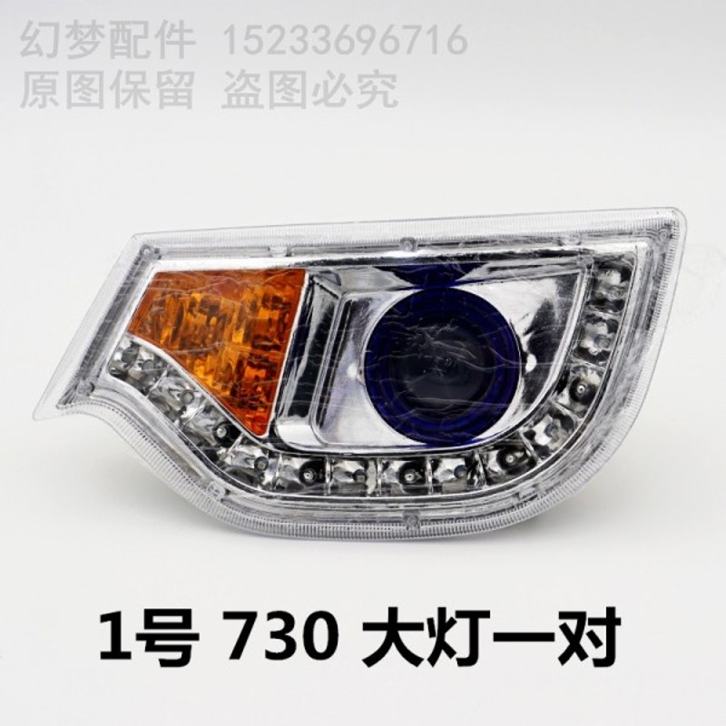 全封闭电动三轮车大灯前大灯三轮车车灯配件电动四轮车前大灯电动