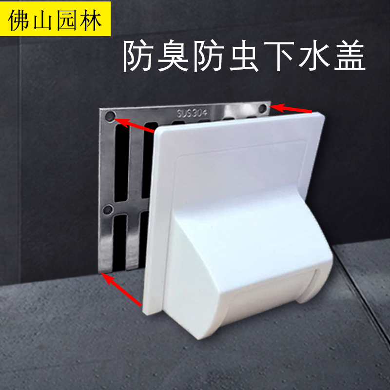 厕所防臭无痕粘胶式活水渠盖子侧墙排水口75mm下水道防蟑螂挡板网